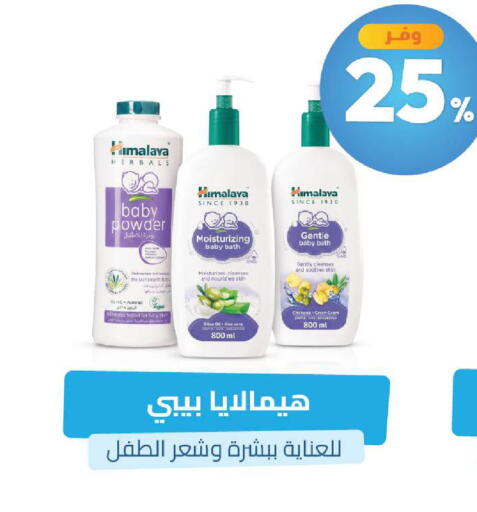 available at صيدلية المتحدة in مملكة العربية السعودية, السعودية, سعودية - الخبر‎