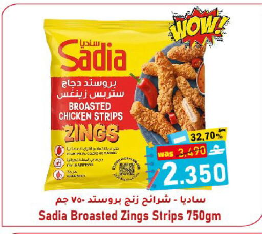 available at Al Muzn Shopping Center in Oman - Muscat
