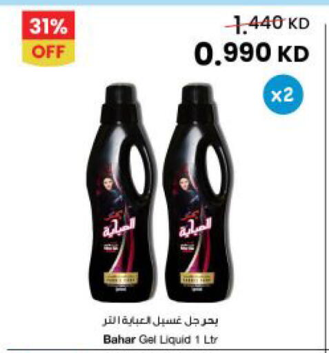 available at The Sultan Center in Kuwait - Kuwait City