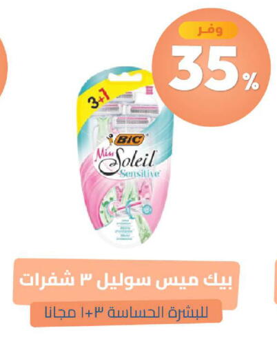 available at صيدلية المتحدة in مملكة العربية السعودية, السعودية, سعودية - تبوك