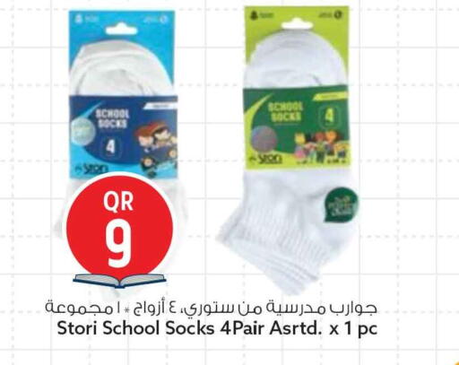 available at سفاري هايبر ماركت in قطر - الريان