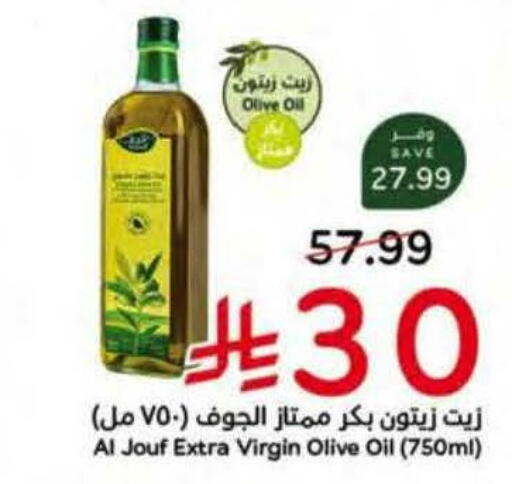 available at هايبر بنده in مملكة العربية السعودية, السعودية, سعودية - الخرج