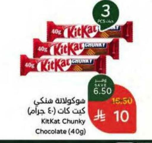 available at هايبر بنده in مملكة العربية السعودية, السعودية, سعودية - الخرج