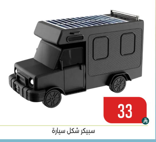 available at تخفيضات العائلة in مملكة العربية السعودية, السعودية, سعودية - المنطقة الشرقية