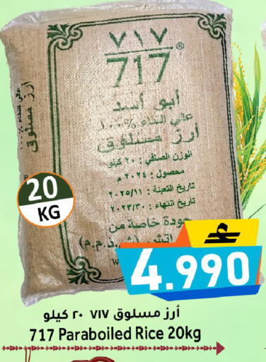 available at القوت هايبرماركت in عُمان - مسقط‎