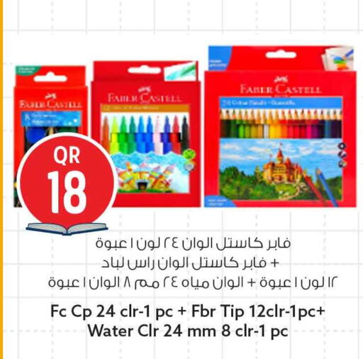 available at سفاري هايبر ماركت in قطر - الشمال