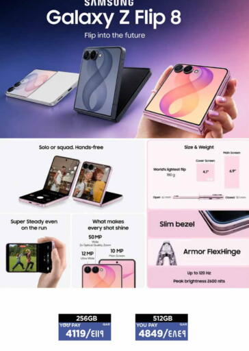 available at إماكس in قطر - الريان