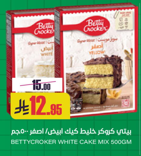 available at سبت in مملكة العربية السعودية, السعودية, سعودية - بريدة