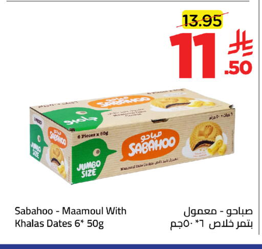 Date available at وهج مارت in مملكة العربية السعودية, السعودية, سعودية - جدة
