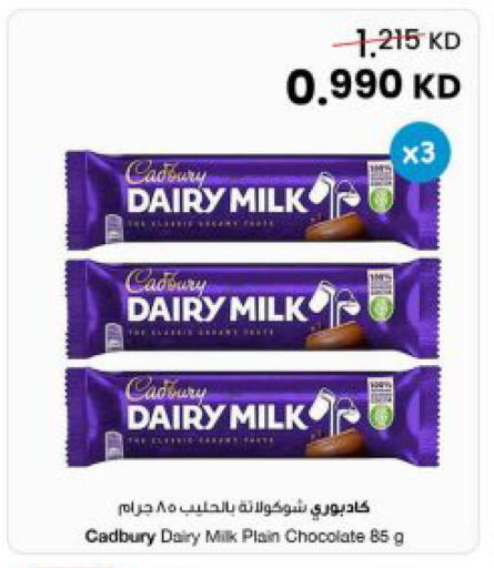 available at The Sultan Center in Kuwait - Kuwait City