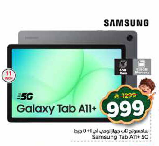 available at هايبر الوفاء in مملكة العربية السعودية, السعودية, سعودية - الرياض