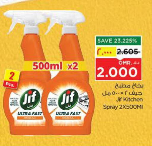 available at Nesto Hyper Market   in Oman - Salalah
