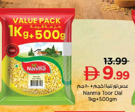 available at نستو هايبرماركت in الإمارات العربية المتحدة , الامارات - أبو ظبي