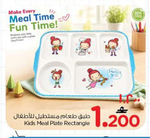 available at نستو هايبر ماركت in عُمان - صلالة