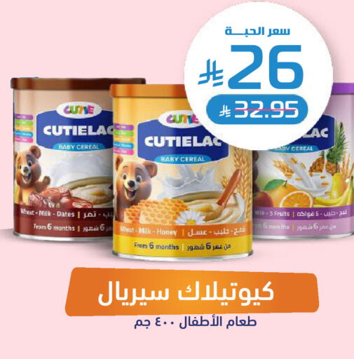 available at صيدلية المتحدة in مملكة العربية السعودية, السعودية, سعودية - بريدة