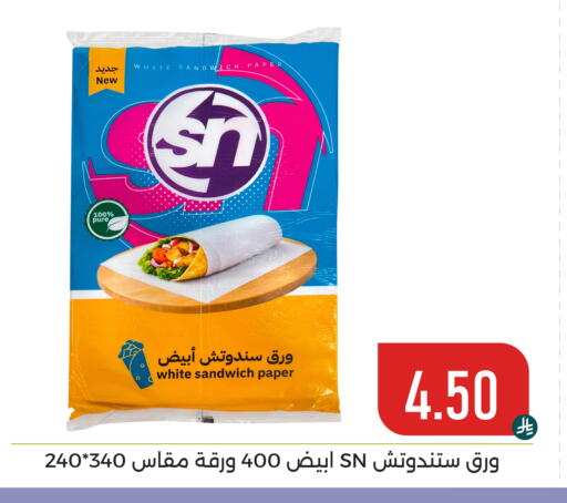 available at تخفيضات العائلة in مملكة العربية السعودية, السعودية, سعودية - المنطقة الشرقية