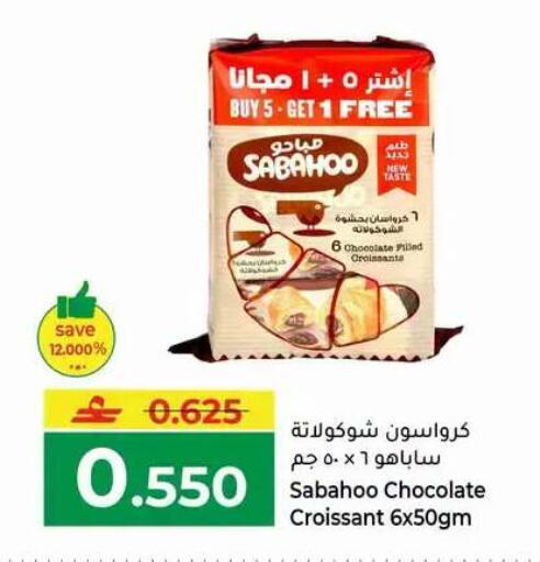 available at Makkah Hypermarket in Oman - Muscat