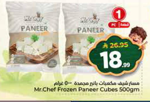 available at هايبر الوفاء in مملكة العربية السعودية, السعودية, سعودية - الرياض