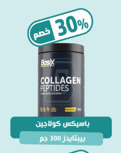 available at صيدلية المتحدة in مملكة العربية السعودية, السعودية, سعودية - الخبر‎