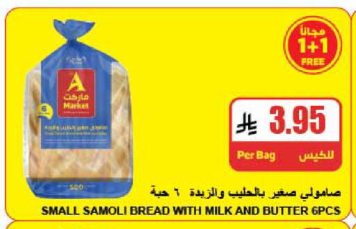 available at A ماركت in مملكة العربية السعودية, السعودية, سعودية - الرياض