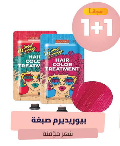 available at صيدلية المتحدة in مملكة العربية السعودية, السعودية, سعودية - الخبر‎