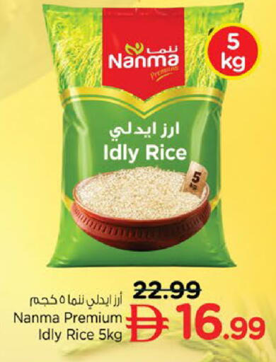available at نستو هايبرماركت in الإمارات العربية المتحدة , الامارات - أبو ظبي