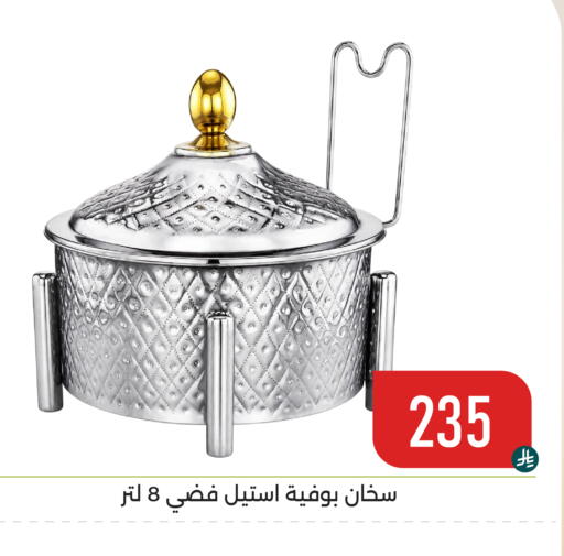 available at تخفيضات العائلة in مملكة العربية السعودية, السعودية, سعودية - المنطقة الشرقية