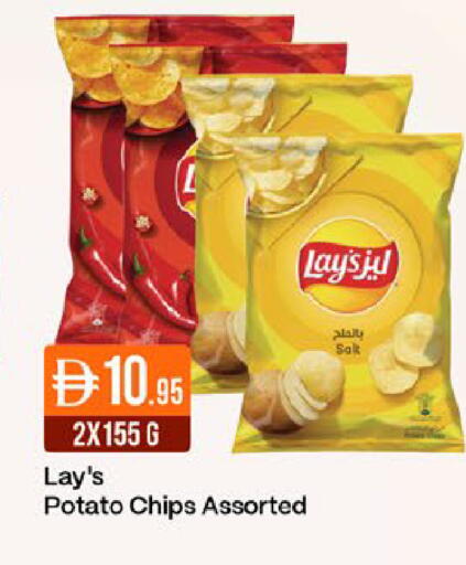 Potato available at ويست زون سوبرماركت in الإمارات العربية المتحدة , الامارات - دبي