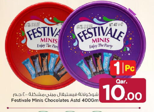 available at مارك & سيف in قطر - الريان