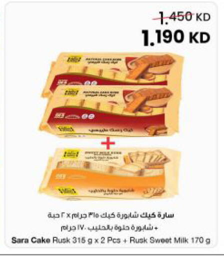 available at The Sultan Center in Kuwait - Kuwait City