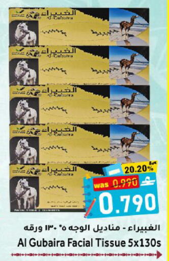 available at القوت هايبرماركت in عُمان - مسقط‎
