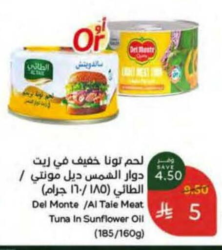 available at هايبر بنده in مملكة العربية السعودية, السعودية, سعودية - تبوك