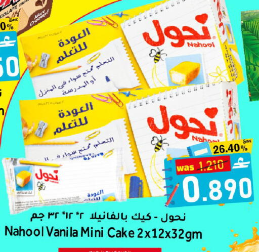 available at Al Muzn Shopping Center in Oman - Muscat