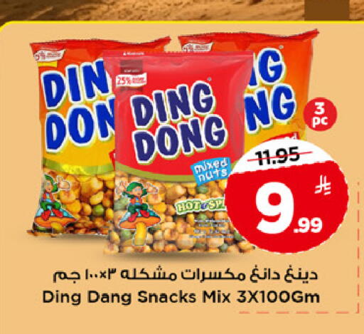 available at مارك & سيف in مملكة العربية السعودية, السعودية, سعودية - الخبر‎