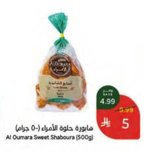 available at Hyper Panda in KSA, Saudi Arabia, Saudi - Qatif