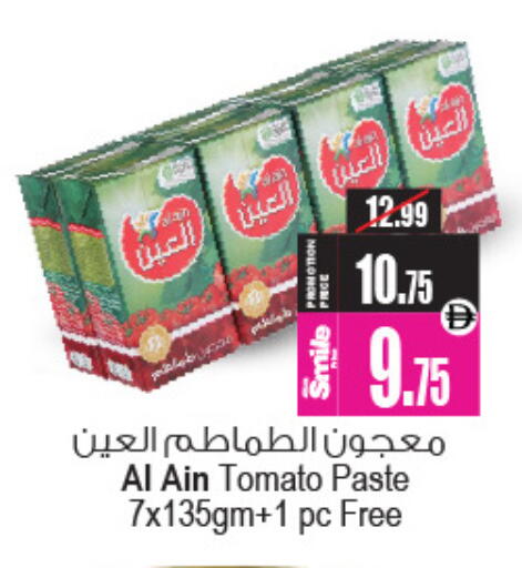 Tomato available at Ansar Gallery in UAE - Dubai