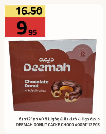 available at Astra Markets in KSA, Saudi Arabia, Saudi - Tabuk
