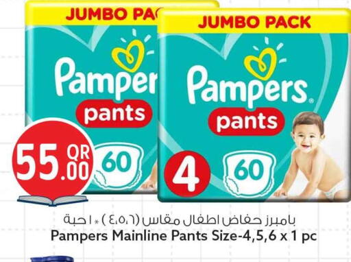 available at سفاري هايبر ماركت in قطر - الريان