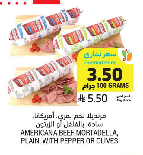 Pepper available at أسواق التميمي in مملكة العربية السعودية, السعودية, سعودية - الرياض