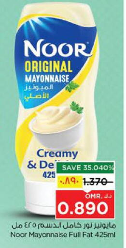 available at Nesto Hyper Market   in Oman - Salalah