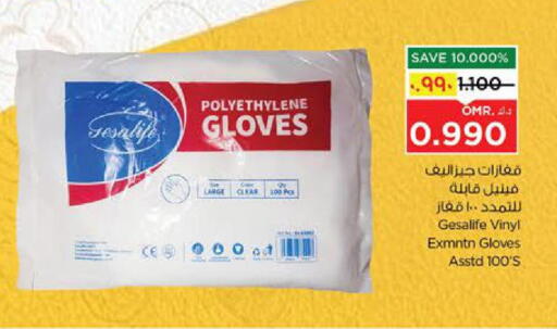 available at Nesto Hyper Market   in Oman - Salalah