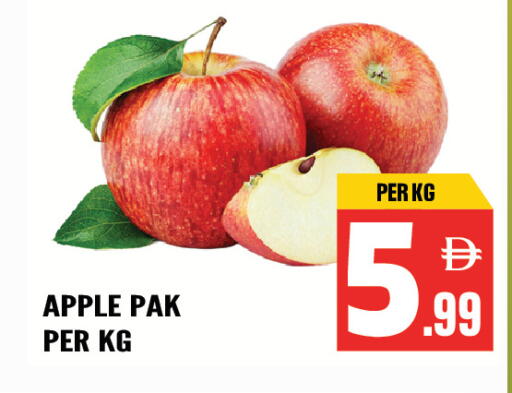 Apple available at Dream Land in UAE - Sharjah / Ajman