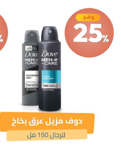 available at صيدلية المتحدة in مملكة العربية السعودية, السعودية, سعودية - الخبر‎