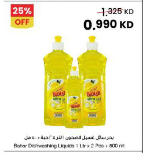 available at The Sultan Center in Kuwait - Kuwait City
