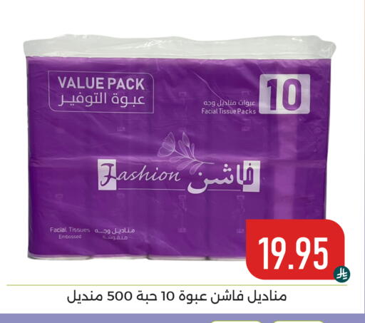 available at تخفيضات العائلة in مملكة العربية السعودية, السعودية, سعودية - المنطقة الشرقية