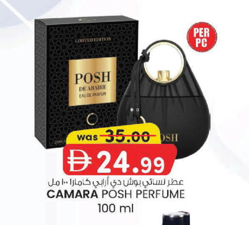 available at K M Trading  in UAE - Sharjah / Ajman