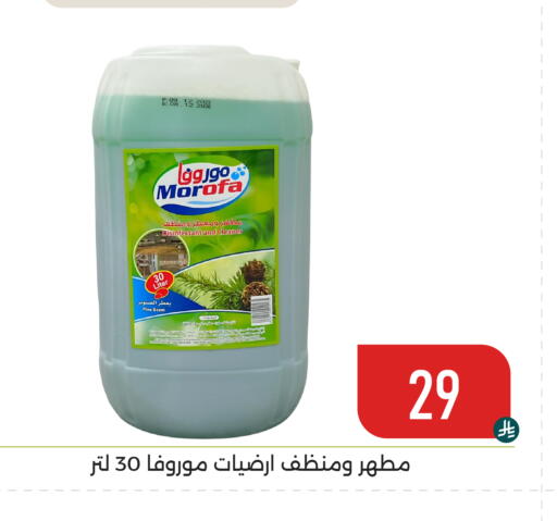 available at تخفيضات العائلة in مملكة العربية السعودية, السعودية, سعودية - المنطقة الشرقية