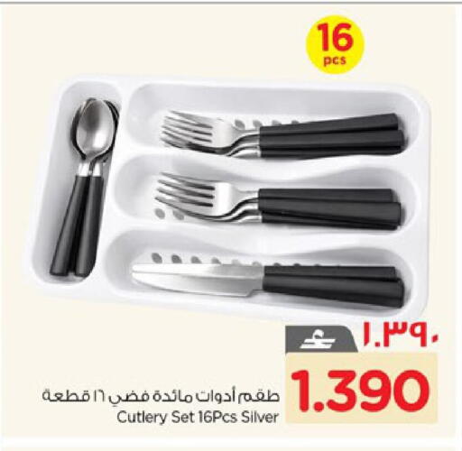 available at Nesto Hyper Market   in Oman - Salalah