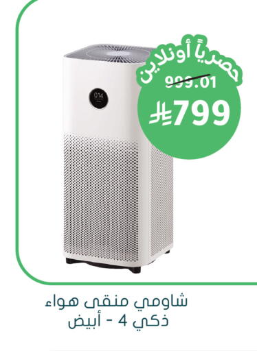 available at  النهدي in مملكة العربية السعودية, السعودية, سعودية - الخبر‎