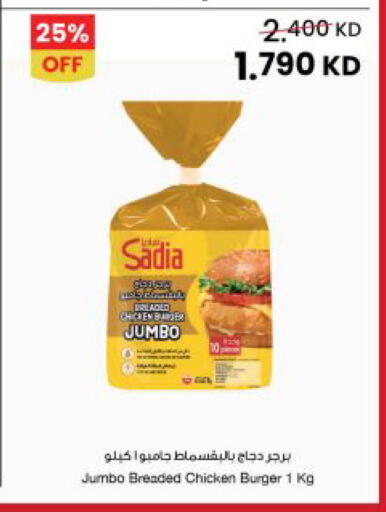 available at The Sultan Center in Kuwait - Kuwait City